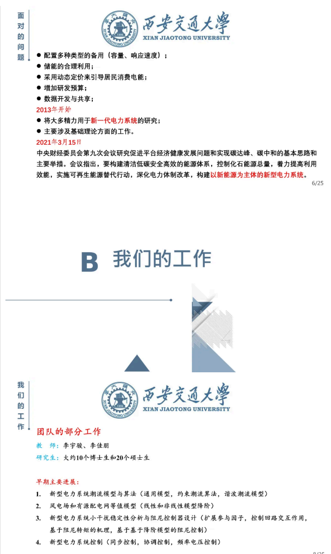 第3页预览