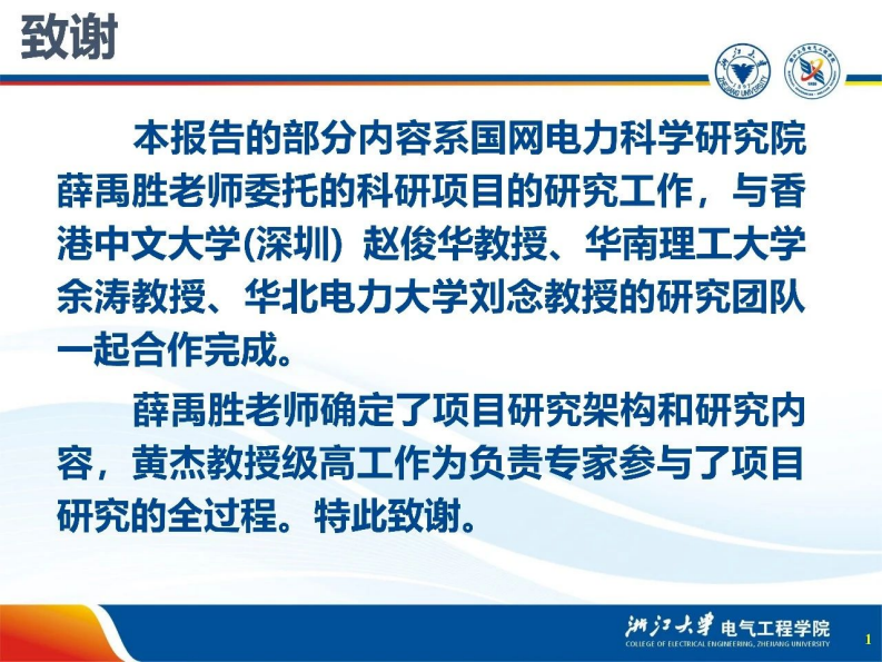 第2页预览