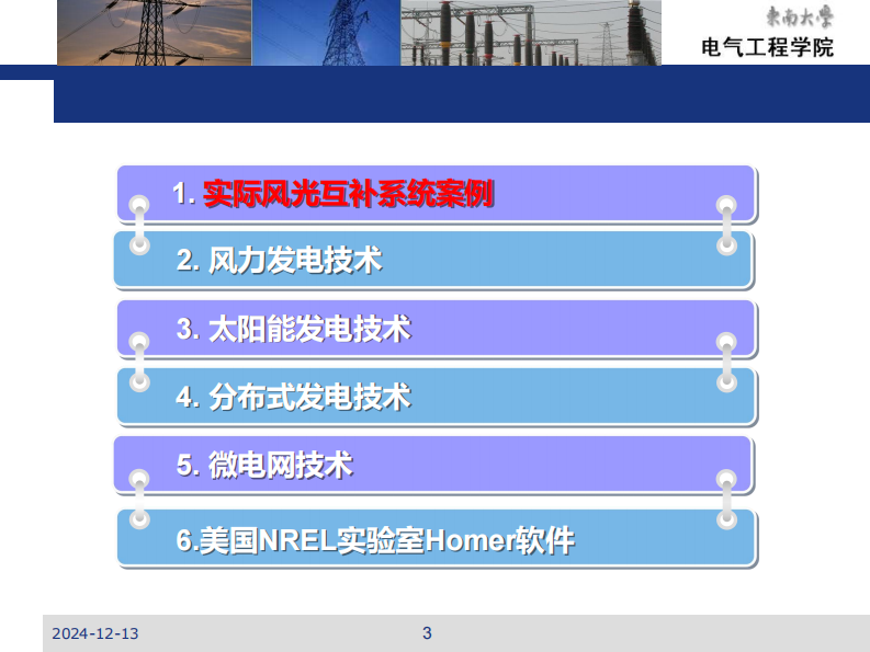 第3页预览
