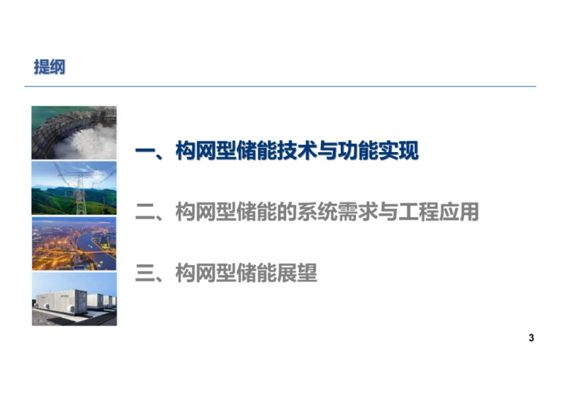 第3页预览