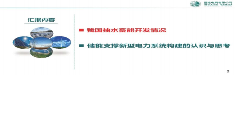 第2页预览