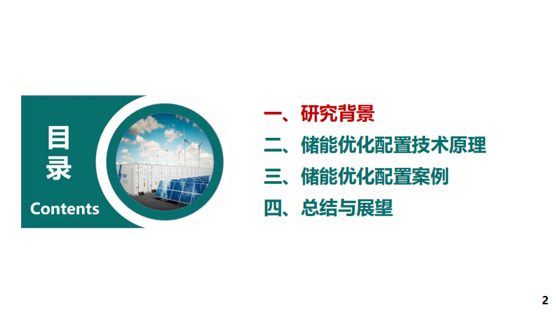 第2页预览