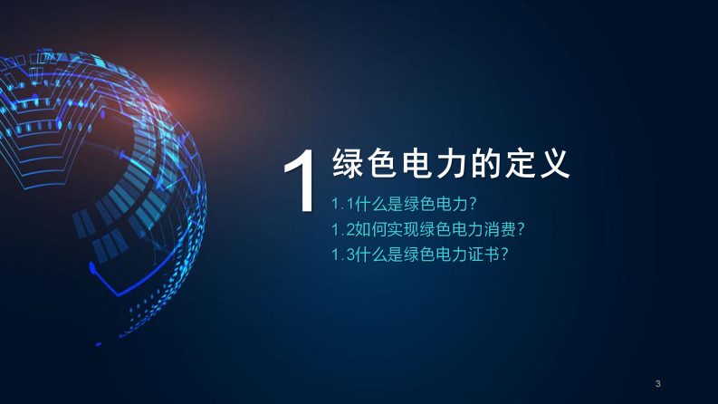 第3页预览