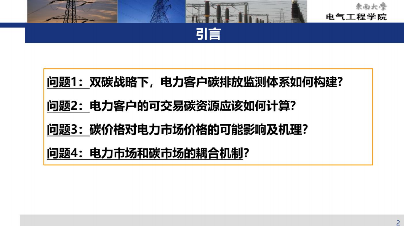 第2页预览