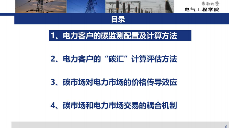 第3页预览