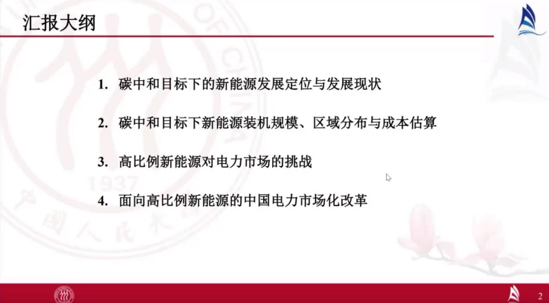 第2页预览
