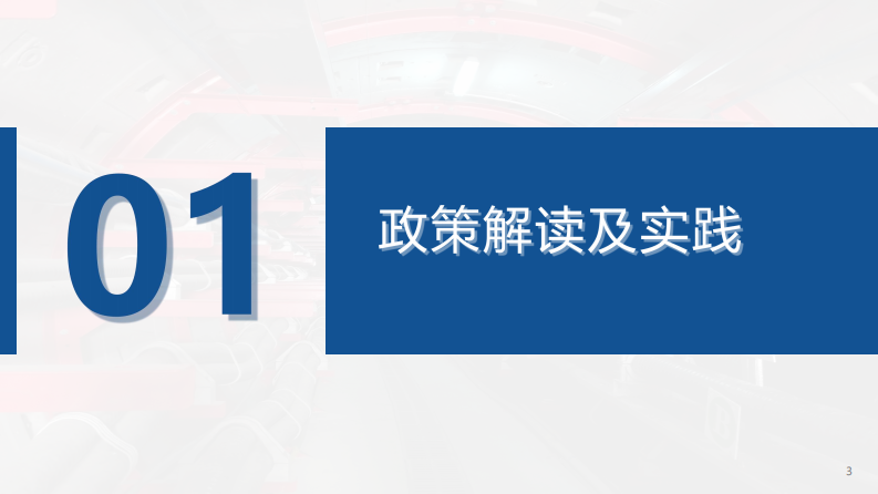第3页预览