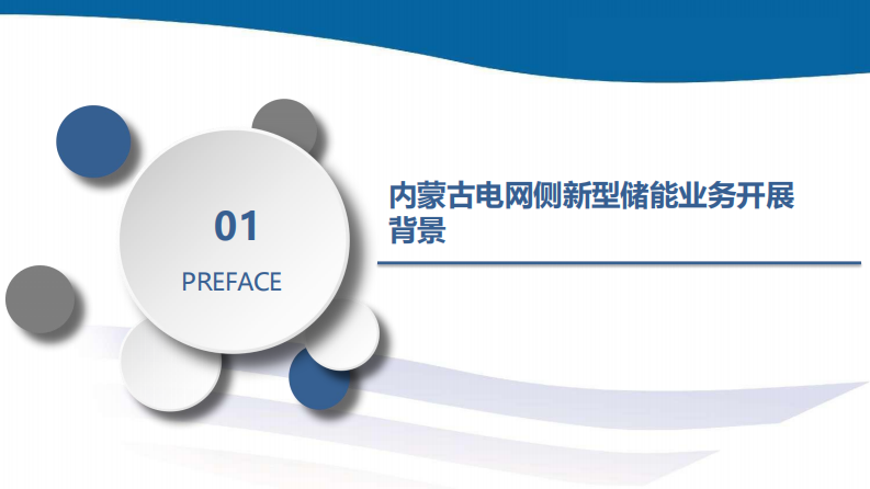 第3页预览