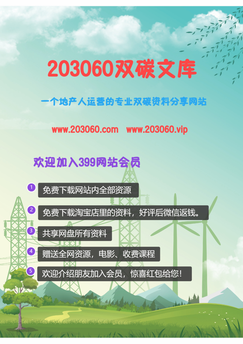 第2页预览