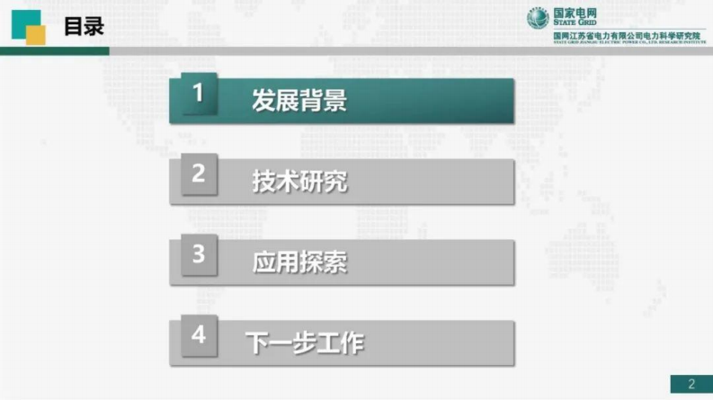 第2页预览