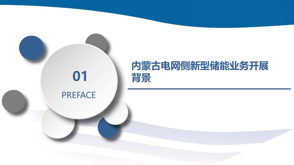 第3页预览