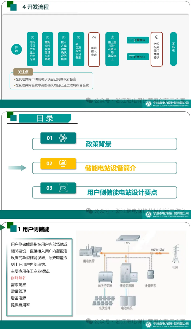 第3页预览