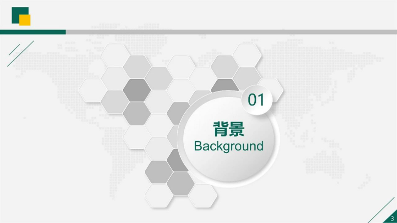 第3页预览