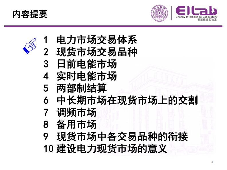第2页预览