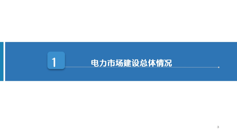 第3页预览