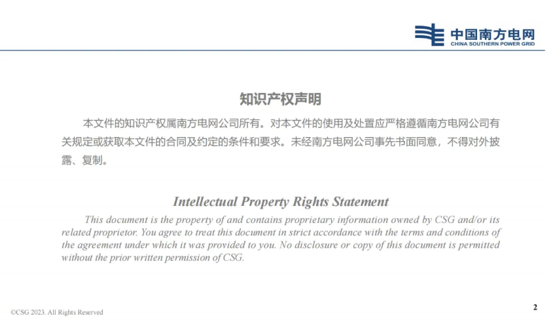 第2页预览