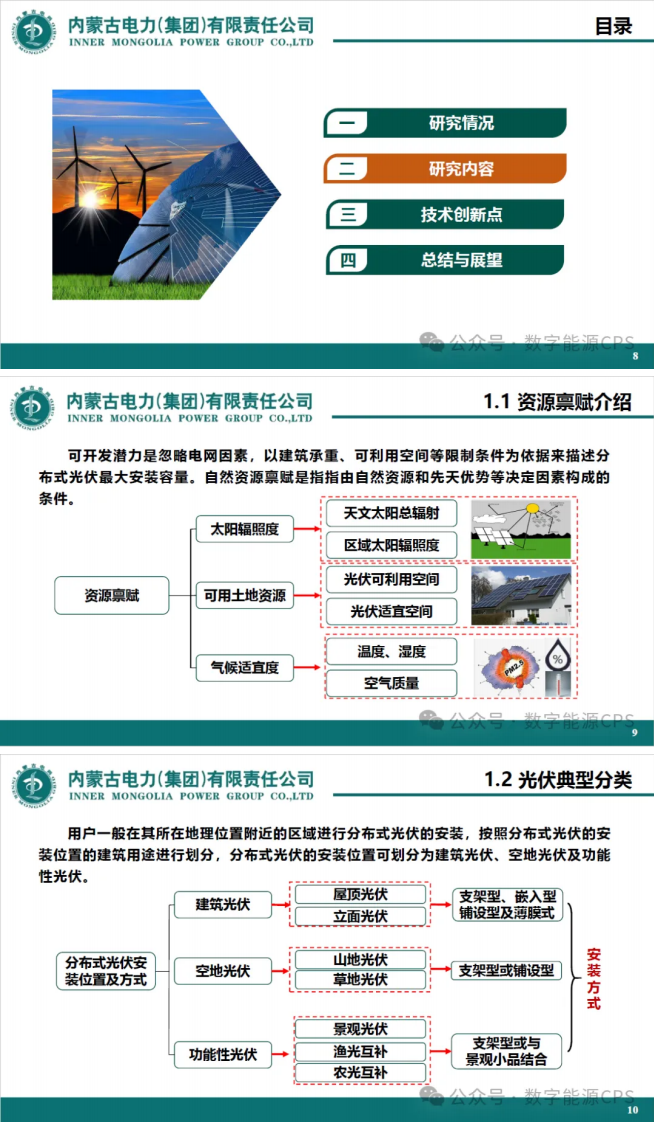 第3页预览