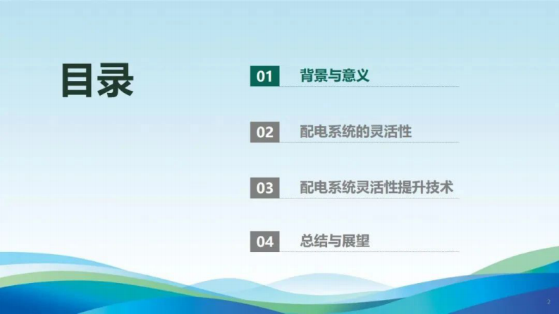 第2页预览